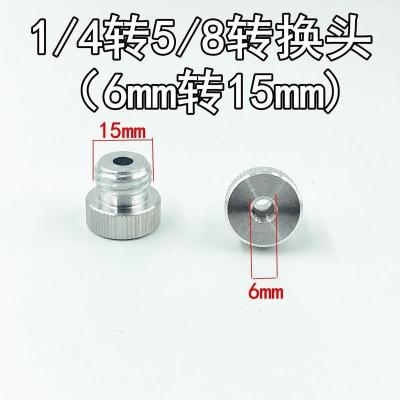 1/4转5/8转换头(6转15) 配恒昌/亚固12线水平仪贴地仪贴墙仪高精度铝合金支架厚