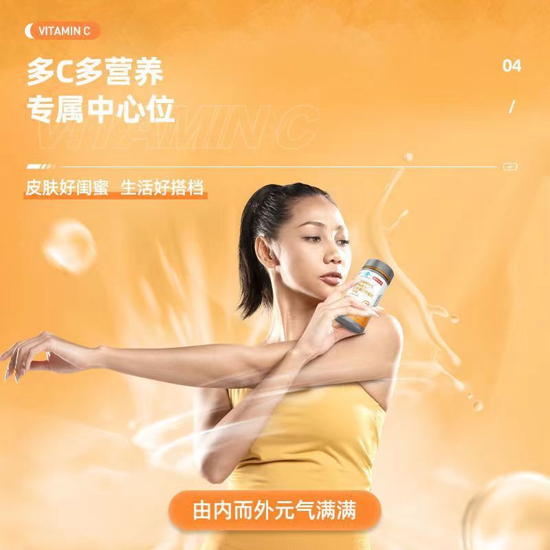 [5瓶]诺特兰德 60粒/瓶 维生素C咀嚼片甜橙味维生素C维生素B高清大图