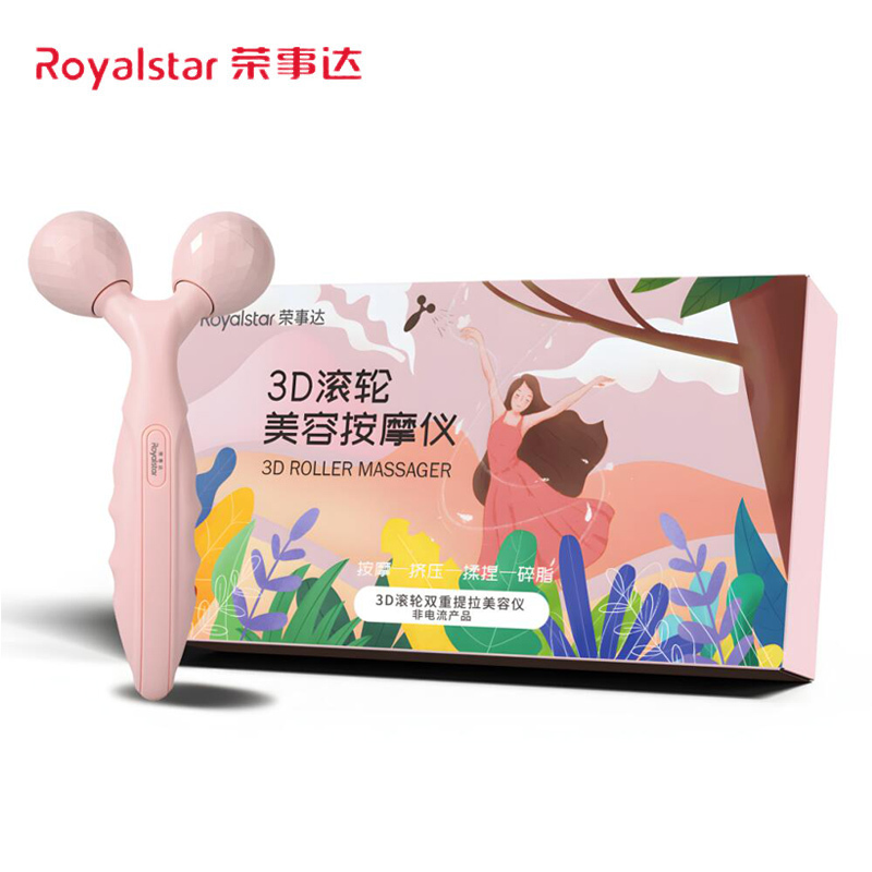 荣事达Royalstar 3D滚轮脸部按摩仪面部提拉手动紧致肌肤瘦脸美容仪器 颈部按摩 促进淋巴按摩循环