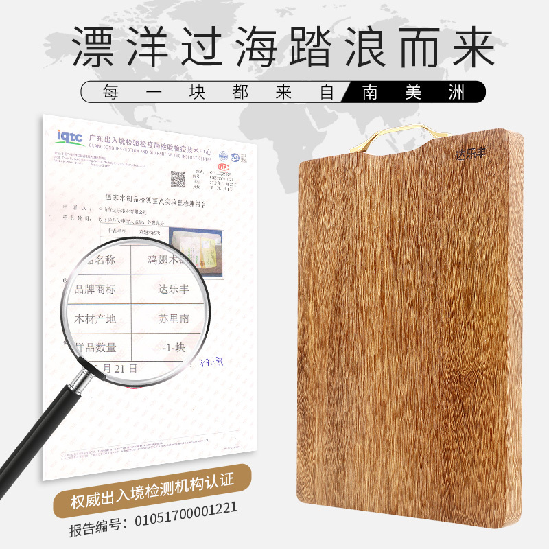 达乐丰 木质菜板 JP4028 40*28*2CM 鸡翅木无漆无蜡菜板 长方型实木家用砧板 长方形案板切菜板