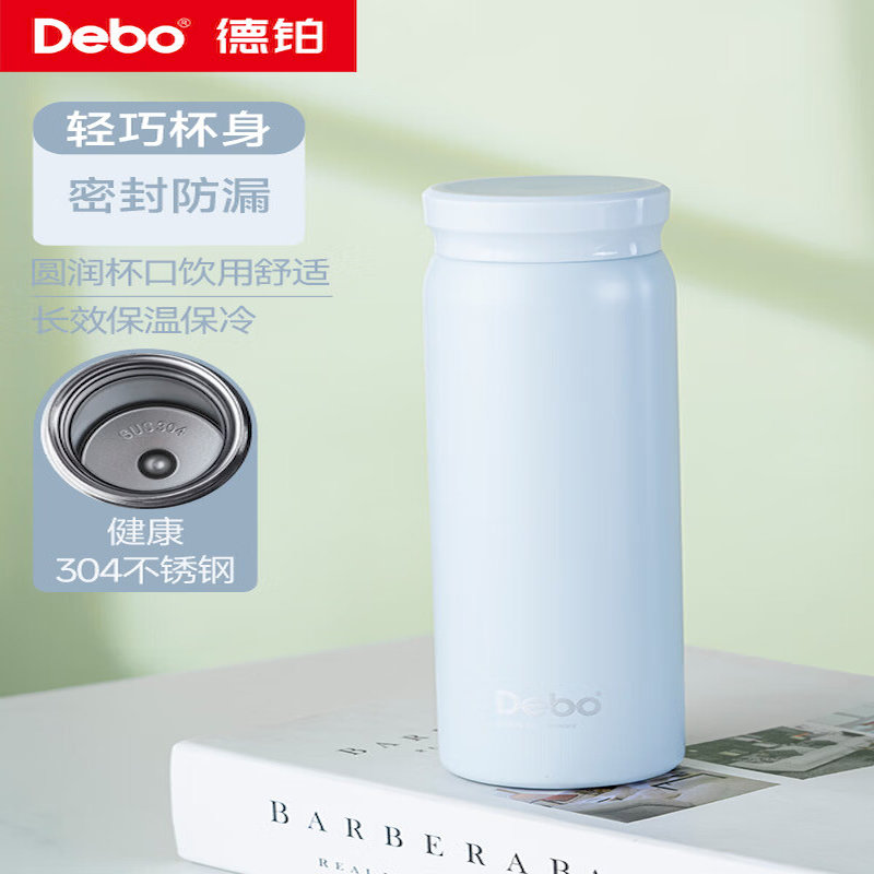 Debo德铂DEP-953博尼纳真空保温杯300ml