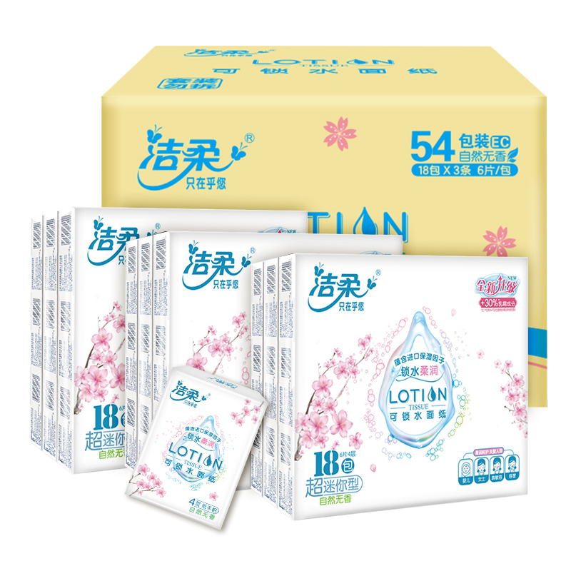 洁柔(C&S) Lotion樱花超迷你手帕纸 6片4层*18包*3提 54包 (新旧包装随机)