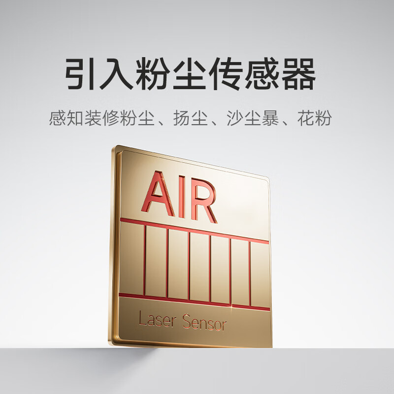 小米(MI)空气净化器5 米家净化机除甲醛除菌除异味 家用 除雾霾PM2.5 低噪设计 米家APP互联高清大图