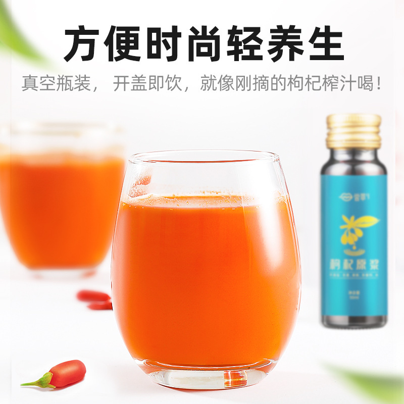 杞里香 红枸杞汁500ml 营养原浆 果汁