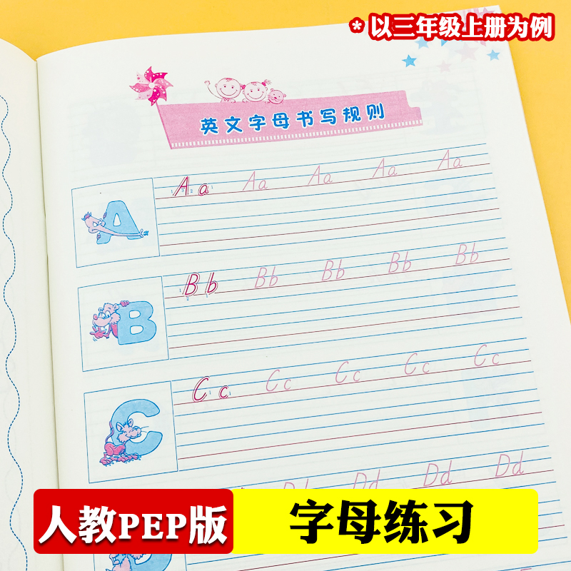3年级:上册+下册 [正版]2024新 好字行天下三年级四年级上册下册英语字帖 五年级六年级人教版小学同步练字本小学生3高清大图