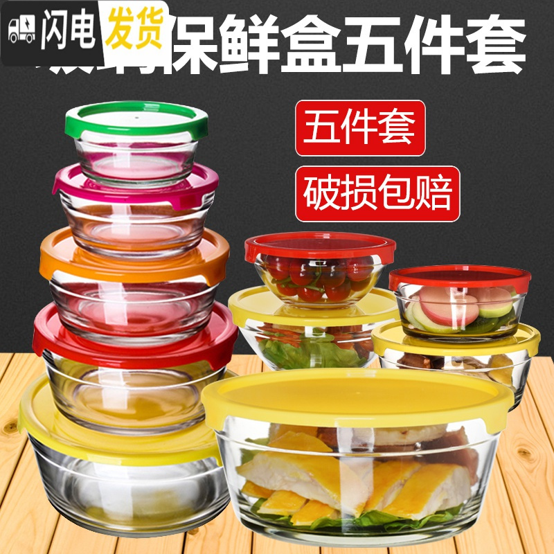 三维工匠玻璃碗带盖家用保鲜碗微波炉专用加热饭盒便当盒冰箱收纳盒保鲜盒 高硼玻璃耐热款中号大号