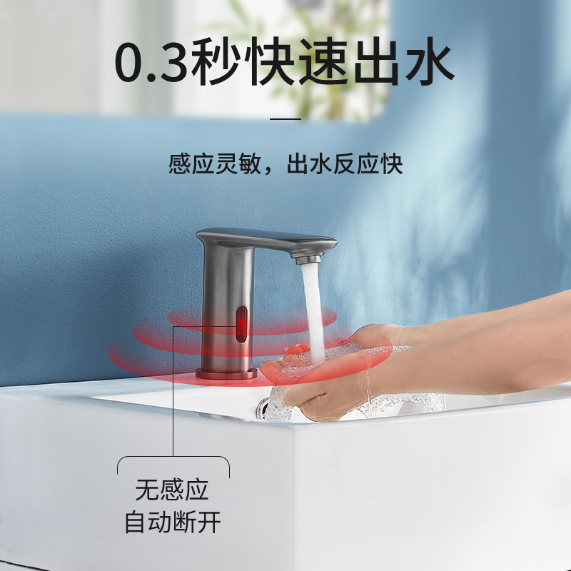 感应水龙头全自动感应水龙头单冷热智能洗手盆电感应式单冷水龙头