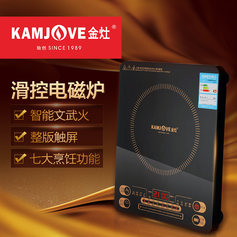 金灶A2300电磁炉家用款火锅专用大功率炒菜电磁灶官方旗舰店正品