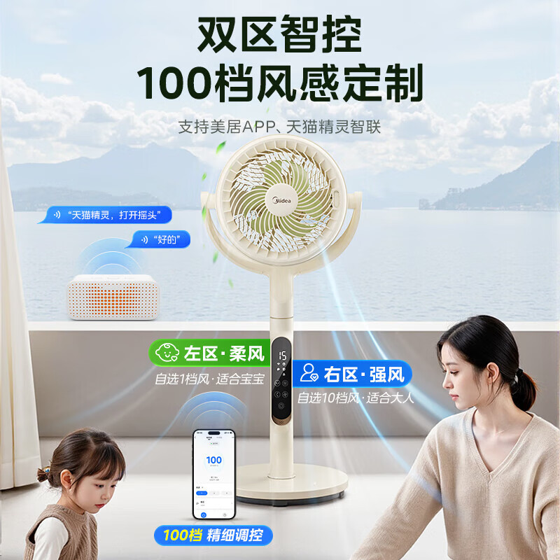 美的空气循环扇幸运草家用电风扇音静大风力安睡语音新款风扇GDI24GT高清大图
