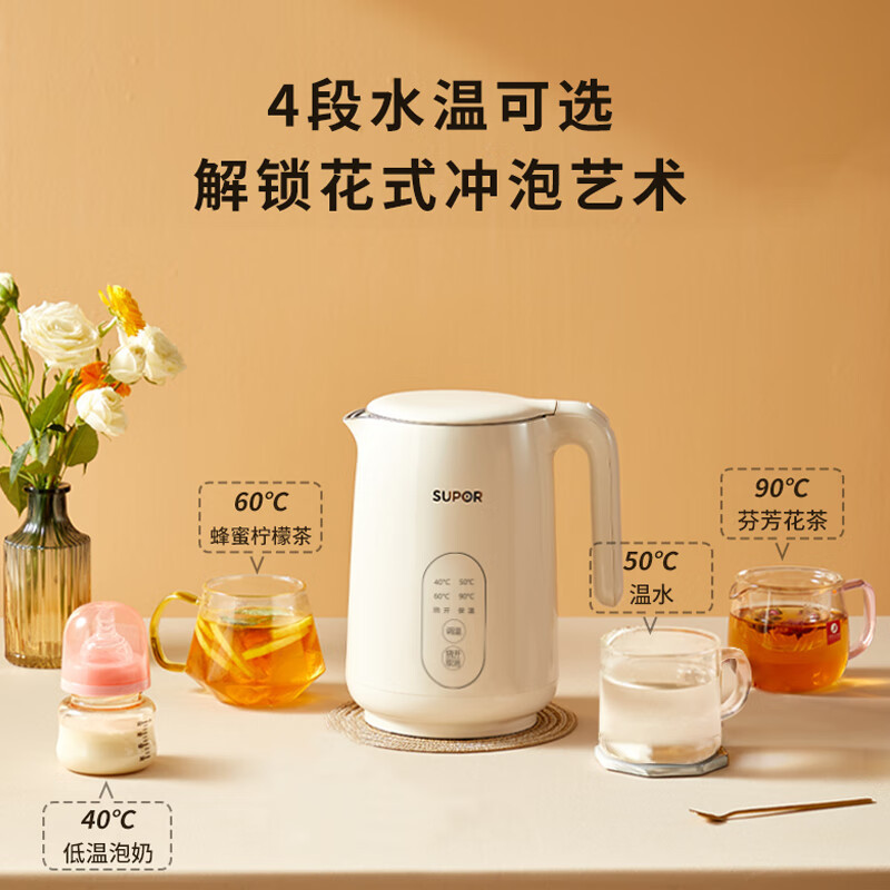苏泊尔(SUPOR)电水壶1.5L容量烧水壶实时显温触控操作4段调温电热水壶保温电水壶 养生SW-15T70A