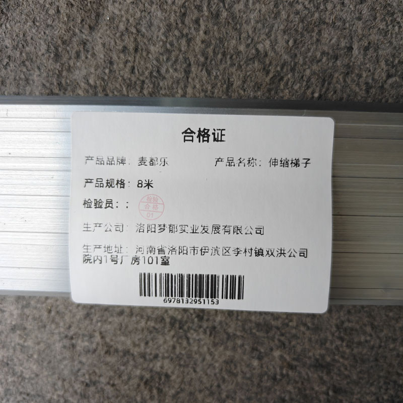 麦都乐 伸缩梯子 8米/个高清大图