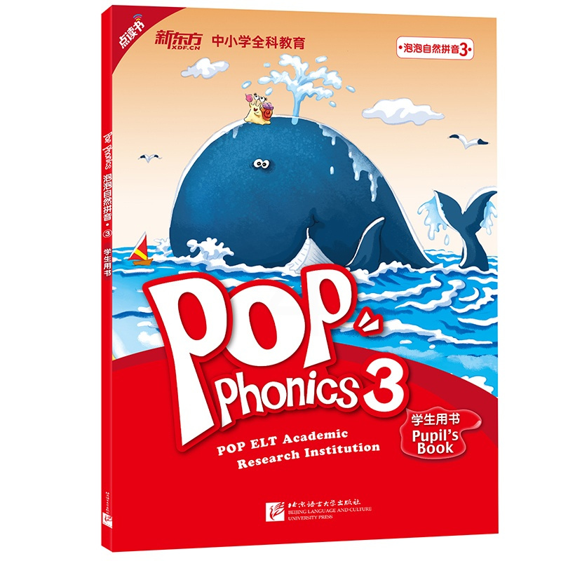 [正版]点读书 泡泡自然拼音3 泡泡少儿教育 POP Phonics 自然拼读 书籍