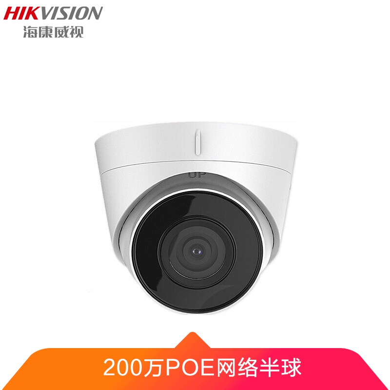 海康威视摄像头POE供电200万高清监控器家用网络吸顶半球H265内置音频可录音 DS-IPC-T12-I-POE