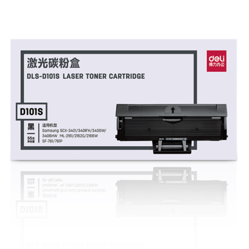 得力 黑色硒鼓 激光碳粉盒 适用三星 单条装 DLS-D1043S