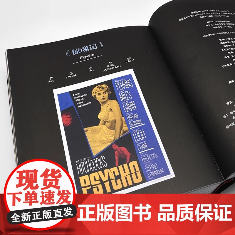[央视网]悬疑大师希区柯克 57部电影与20部电视电影全解析 台前幕后影像 幕后档案解密 电影影评影迷 希区柯克影视作品高清大图