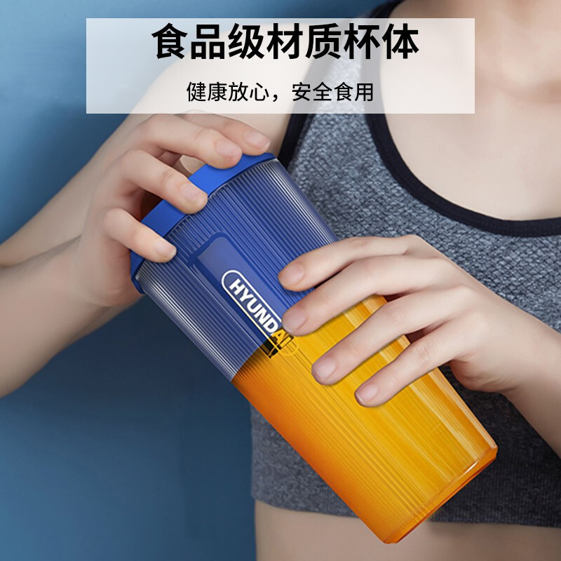 HYUNDAI榨汁机 小型便携式榨汁杯家用多功能炸水果电动迷你果汁杯随身杯无线简易果汁机