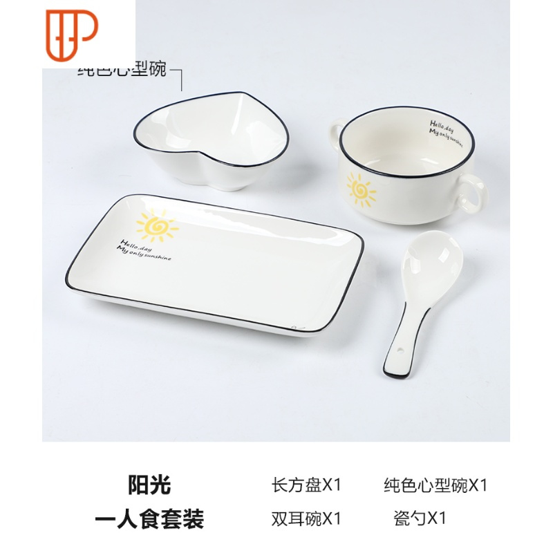 创意餐具组合一人食套装北欧网红盘子家用儿童日式餐盘