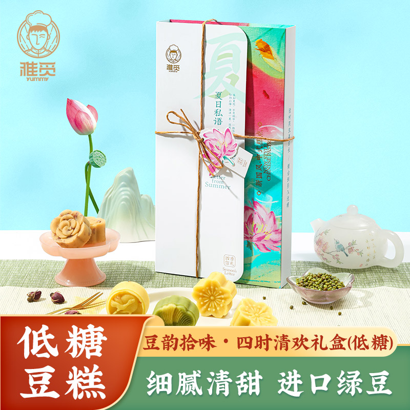 传统手工绿豆糕休闲零食小吃办公室点心添加进口安佳黄油解馋糕点