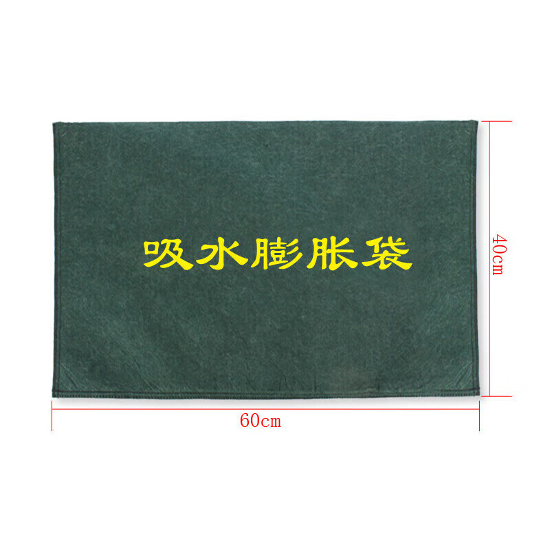 安盾帅 防汛吸水膨胀袋 40*60cm(无纺布)5个装 ADS-6100004高清大图