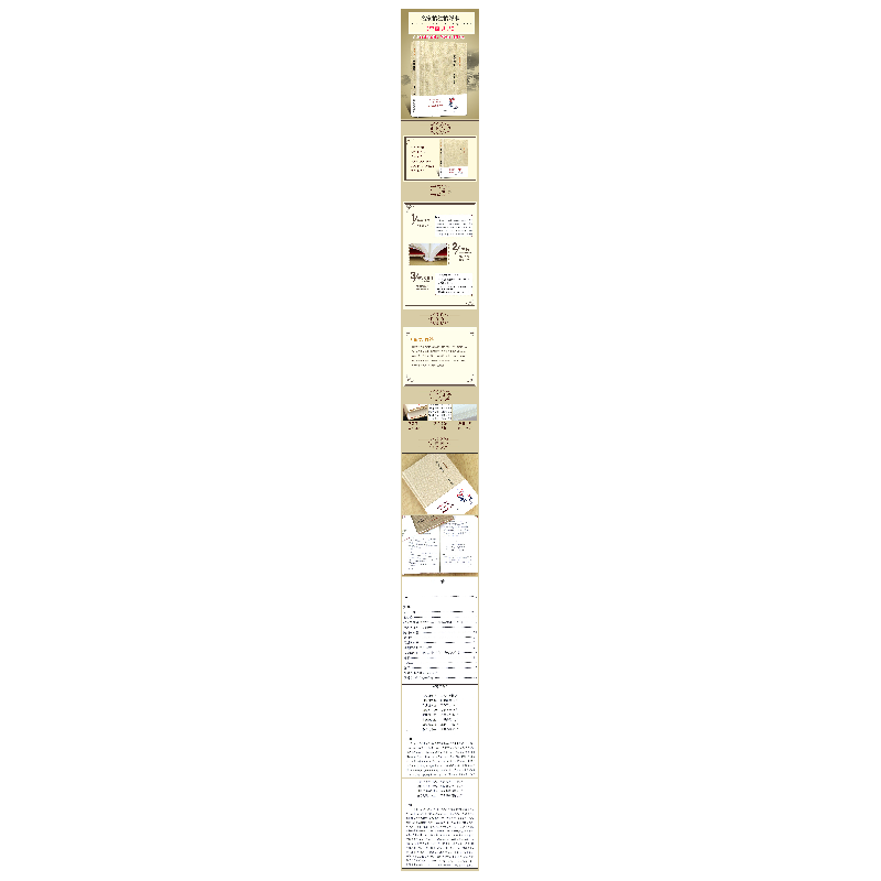 醉染图书李商隐集(名家精注精评本) 名家注释品评9787550619869高清大图