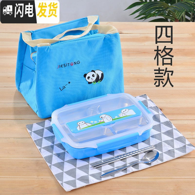 三维工匠学生不锈钢饭盒防烫带盖儿童小学生专用盒注水保温餐盘分格易清洗 蓝色四格(送餐具+保温袋)