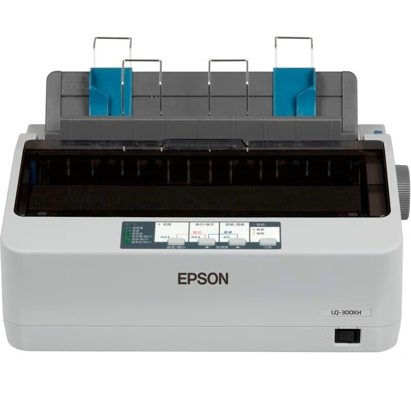 爱普生(EPSON)LQ-300KH针式打印机 80列连续进纸卷筒式打印机 出入库单 销售单打印商用办公打印机