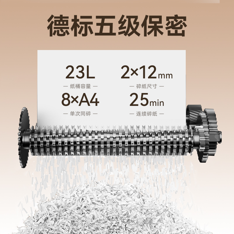 豪艺(HooYe)H712碎纸机5级保密2*12mm 单次8张 25分钟 23L高清大图