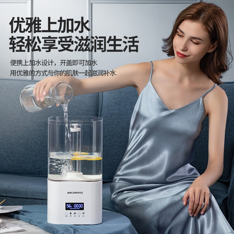 迈卡罗加湿器充沛大容量超声波高效雾化细腻柔雾MC-BJ551A高清大图