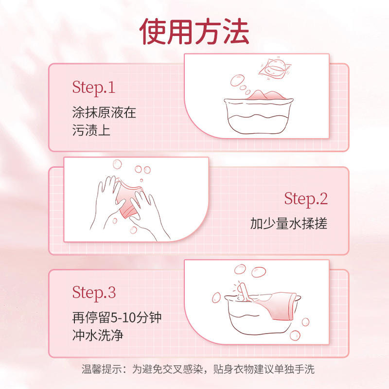 内衣洗衣液*1