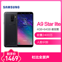 SAMSUNG/三星Galaxy A9 Star Lite（SM-A6050）4G+64G 夜空黑 全网通移动联通电信4G手机