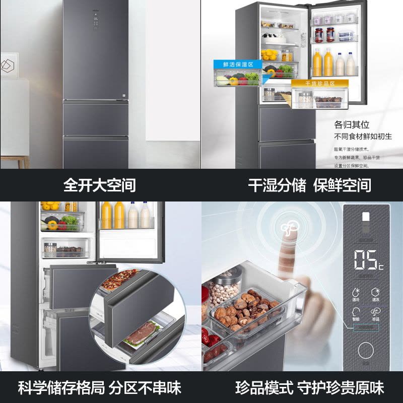 海尔(Haier)275升三门冰箱 彩晶玻璃外观 干湿分储 全温区变温 家用电冰箱BCD-275WLHI375N1图片