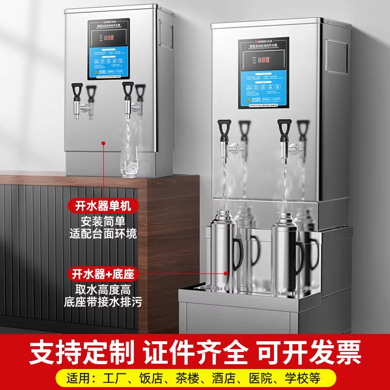 志高开水器商用全自动奶茶店烧水器工厂不锈钢热水器电热开水机地面用标准款6KW/70L 220V发泡[60-120人]1高清大图