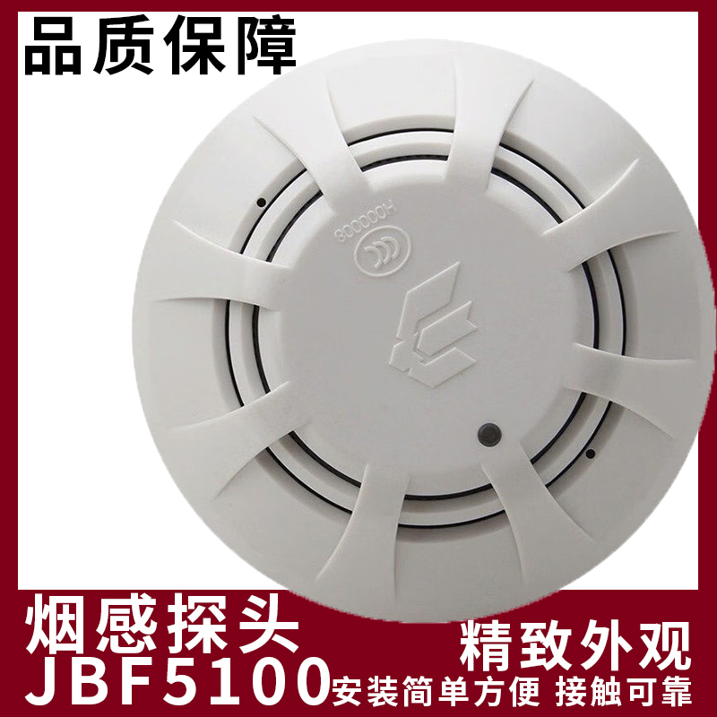 感烟火灾探测器手报消报声光模块 JBF4372E2声光+底座