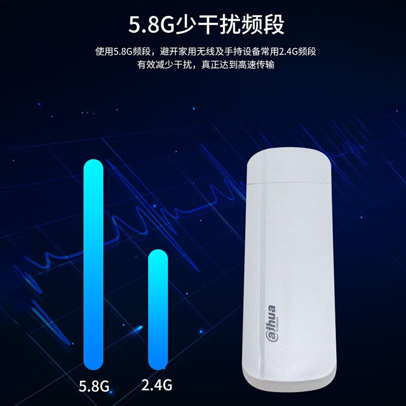 大华(DAHUA) 监控网络无线网桥 DH-WBK5-30N-03C 5.8G 台高清大图