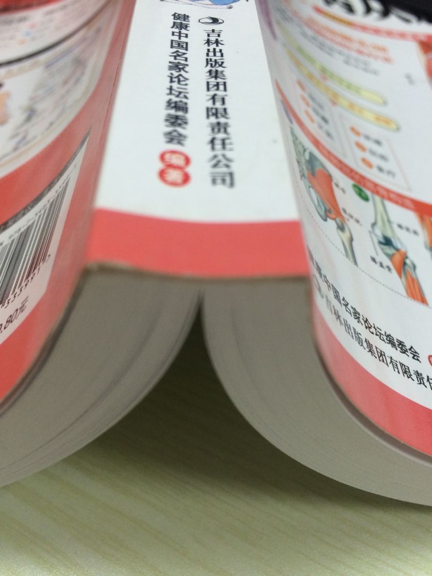 [醉染正版]图解百病从腿养 中医理疗养生保健书 家庭医学书 疾病预防和治疗 中医学外科学经典120种腿脚病的te效疗法高清大图