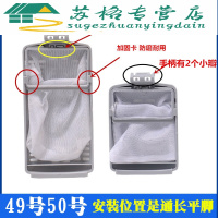 适用小天鹅通用洗衣机过滤网XQB60-318PGtb80-5188cl(s)漏网垃圾网袋