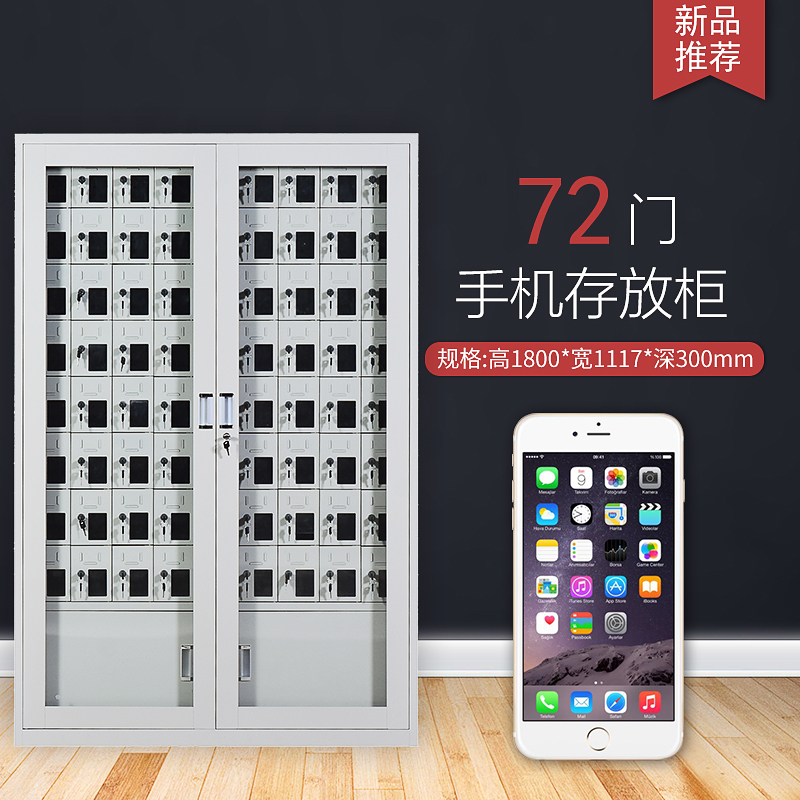 汉诺鑫威USB手机存放柜会议室手机柜对讲机柜寄存柜手机柜72门手机存放柜高清大图