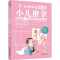 [M]5分钟学会家庭小儿推拿-9787512724020