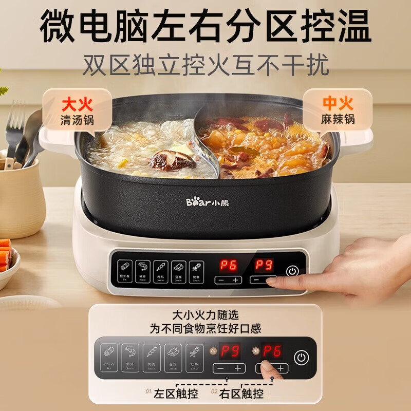 小熊电火锅 鸳鸯锅家用火锅专用锅分体多功能锅 电煮锅涮肉锅火锅锅3分钟速沸分区控温高清大图