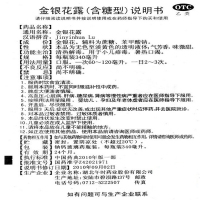 效期2022-07-31]午时 金银花露 340ml 清热解毒 用于小儿痱毒 暑热口渴