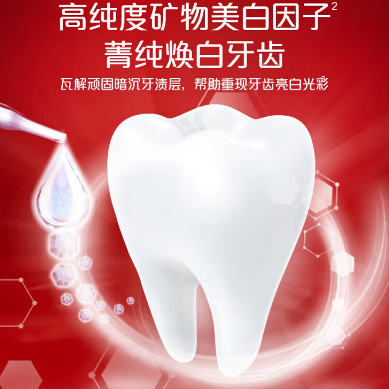 高露洁劲白光感卓研密集焕白牙膏120g/3176高清大图