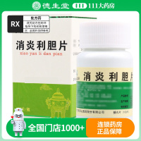罗浮山消炎利胆片 0.25g*100片/盒
