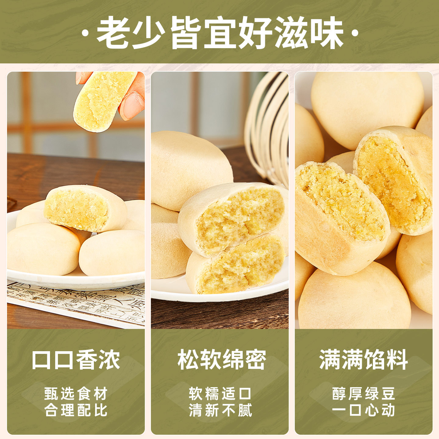 冰淇淋绿豆沙月饼180g*2盒广式月饼即食免煮冰皮奶黄流心月饼中秋节果肉冰皮水晶月饼送礼高清大图