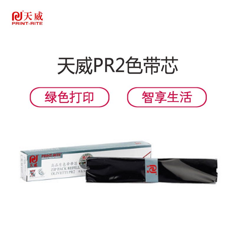 [精选]天威(PrintRite)PR2 色带芯适用于OLIVETTI PR2/PR2E/PR2+/PRB/PR9