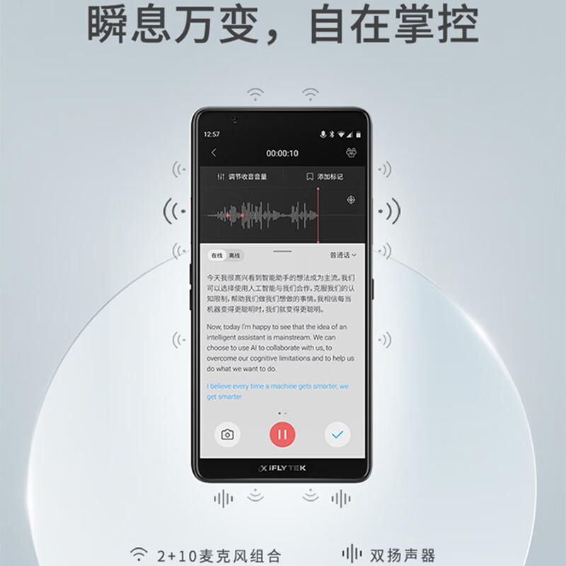 科大讯飞(IFLYTEK)SR901录音笔64GB计价规格高清大图