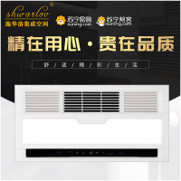 shwarlov施华洛-暖霸23号吊顶浴霸卫生间嵌入式300*600多功能智能风暖浴霸换气取暖含照明五合一浴霸