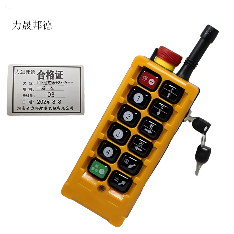 力晟邦德 工业遥控器 F23-A++ 一发一收/套高清大图
