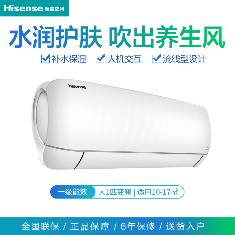 海信空调KFR-26GW/A8Q100N-A1(1N23)