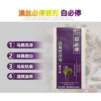 渼丝纯植物男女洗发水露控油去屑止痒白转黑白屑油必停 屑必停 600ml 白必停