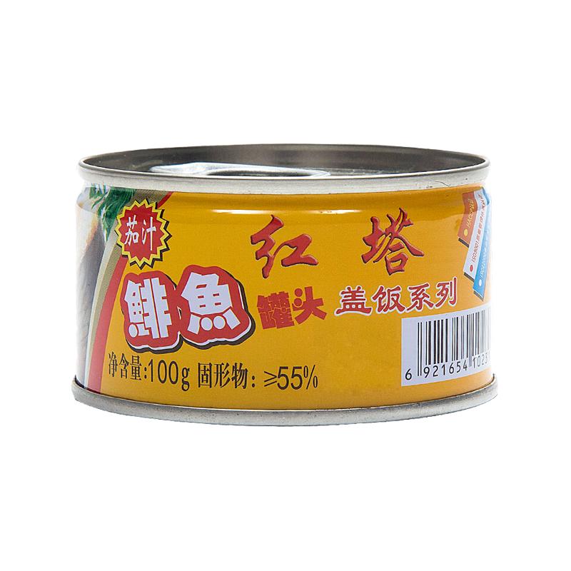 红塔茄汁鲱鱼罐头方便速食下饭即食产品100g4罐